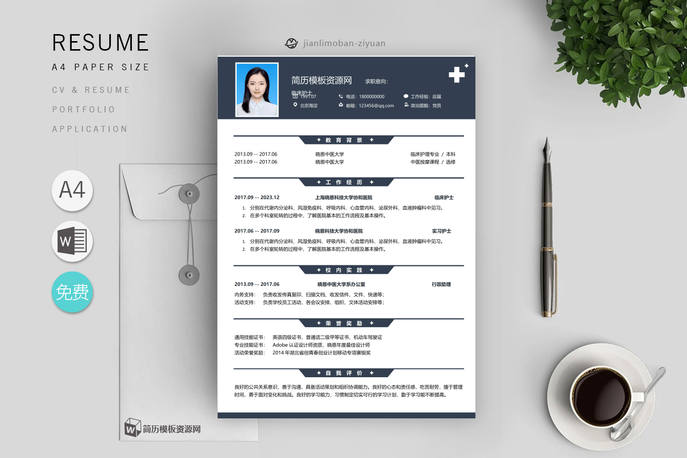 动漫设计「精选5篇」