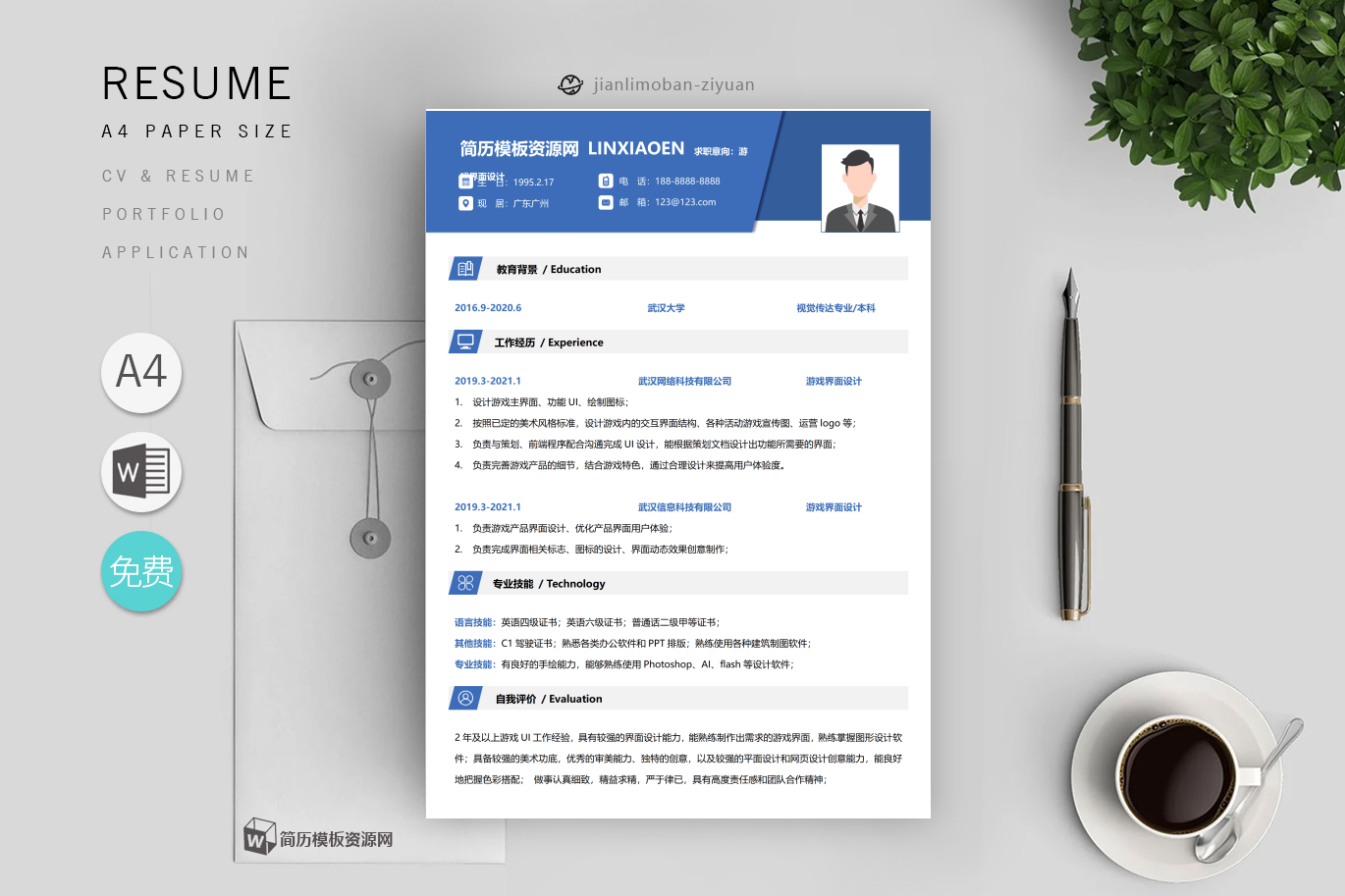 产品/运营(高分篇)