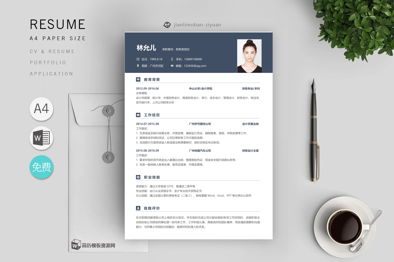 商务运营(优秀2篇)