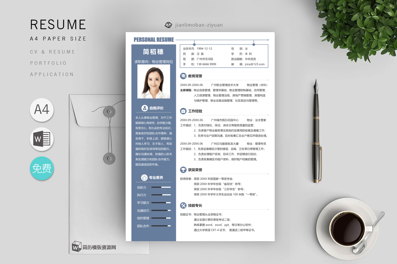 汽车编辑(优秀8篇)