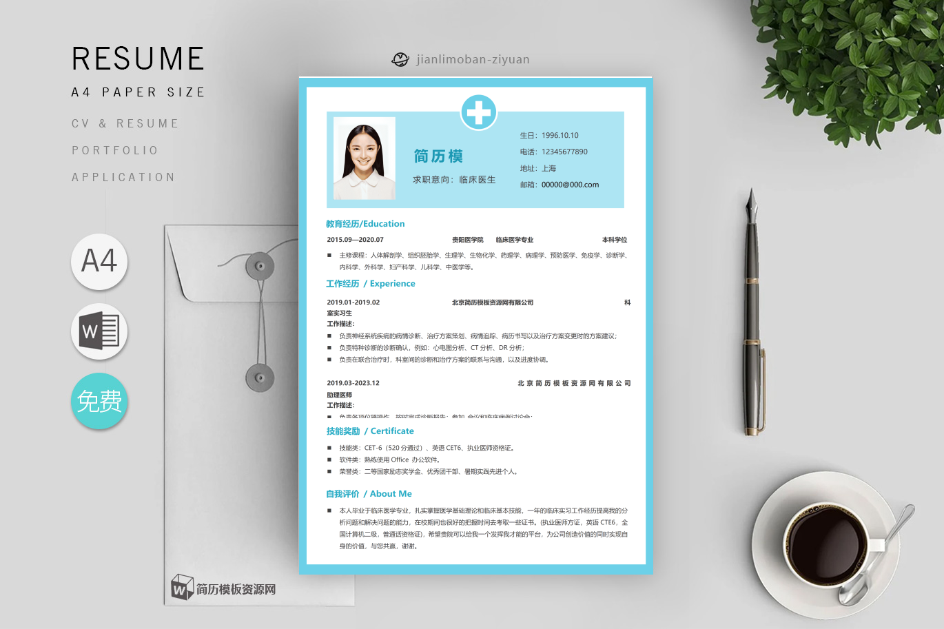 钳工「优秀2篇」