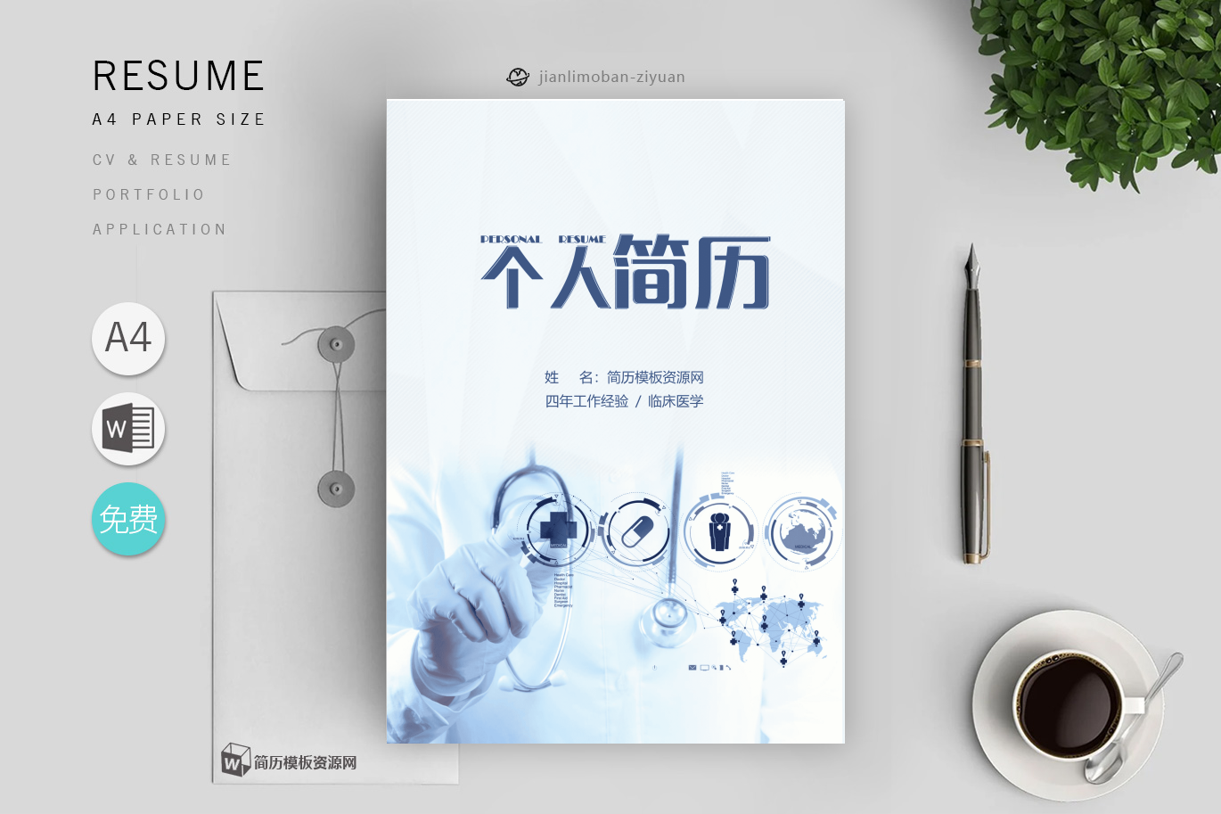 酒店店长「优秀4篇」