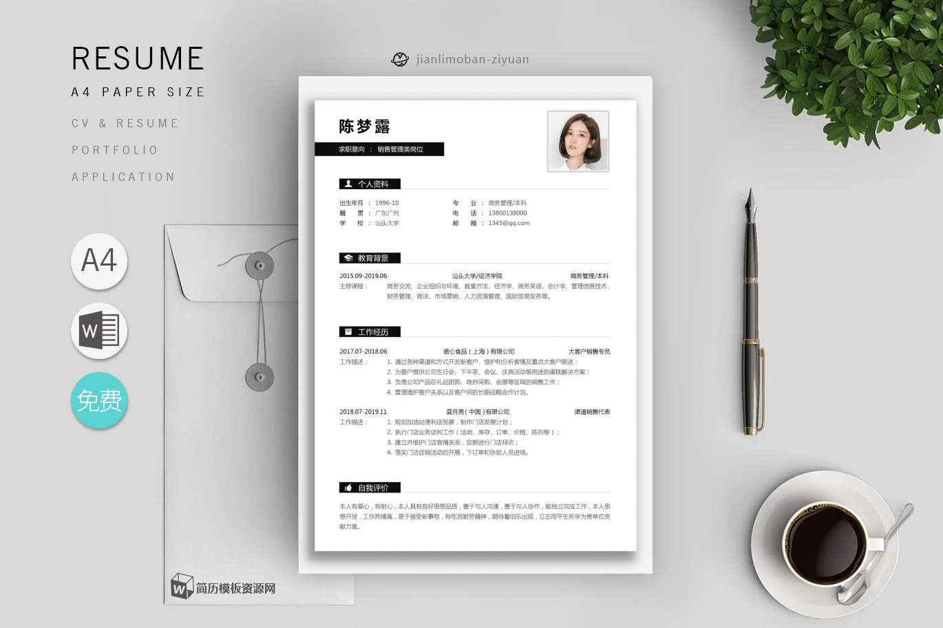 维护工程师HR推荐