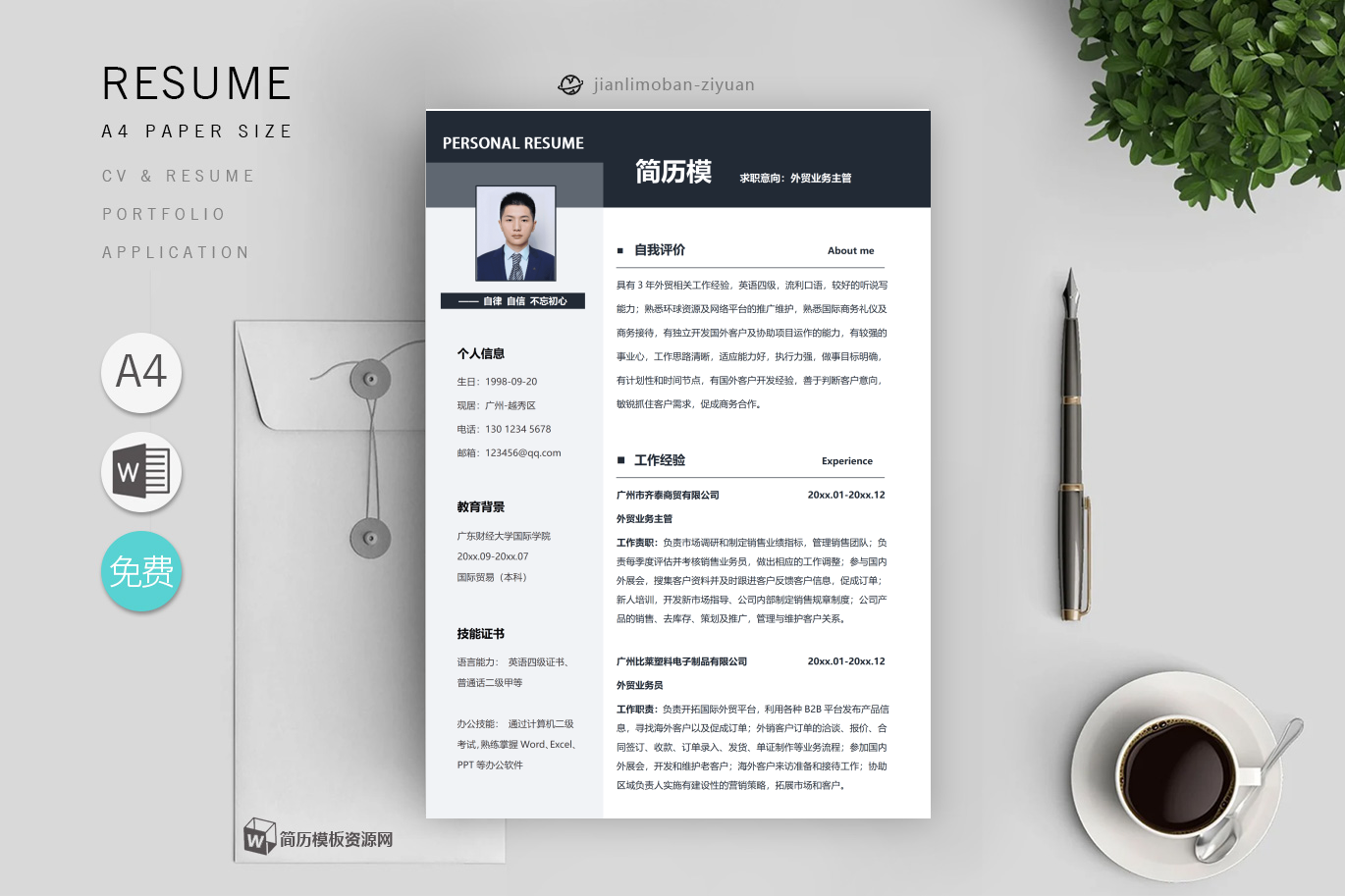 建筑工程类(优秀4篇)