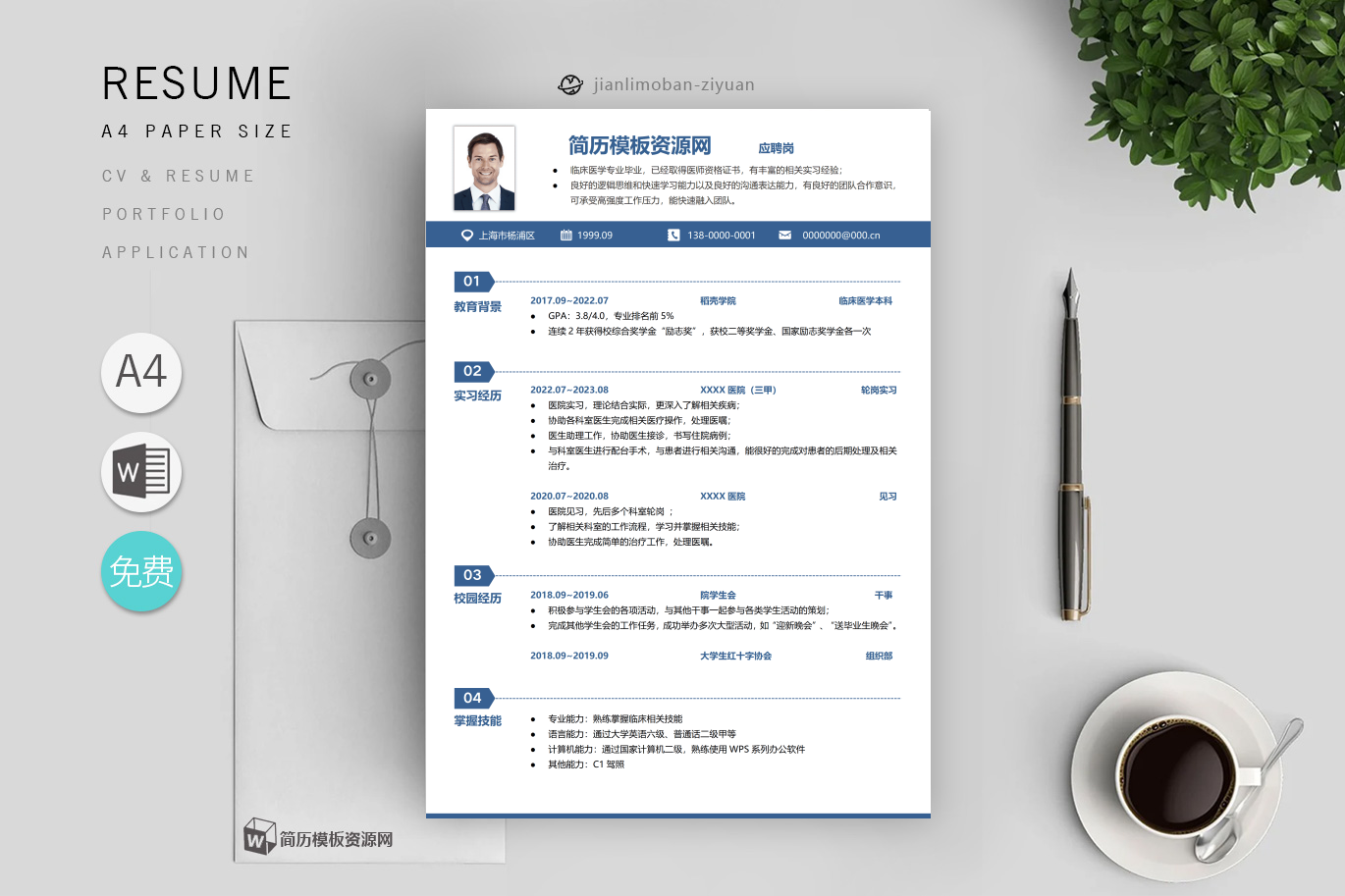 实验室分析员范文模板