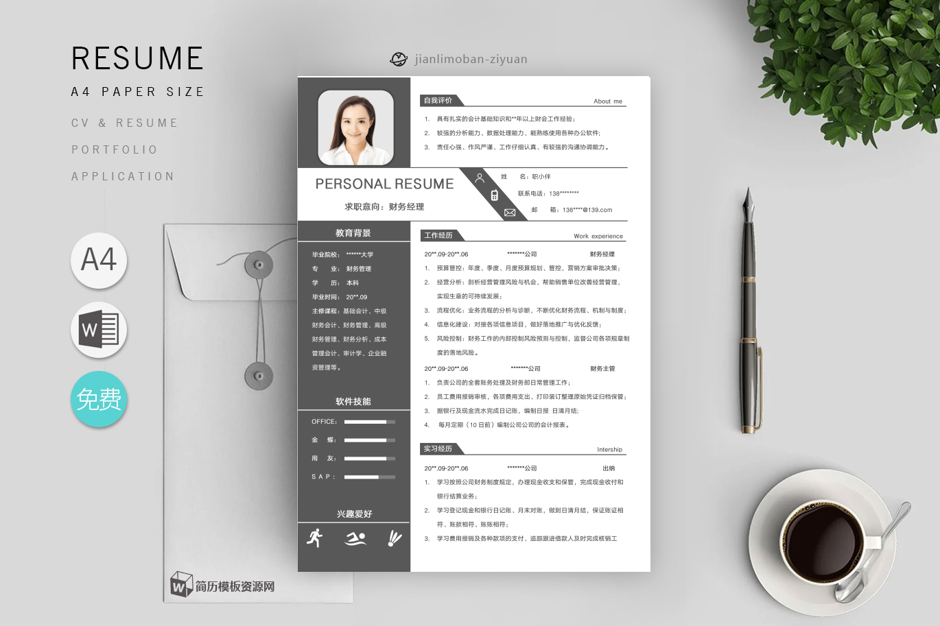 执业律师「优秀3篇」
