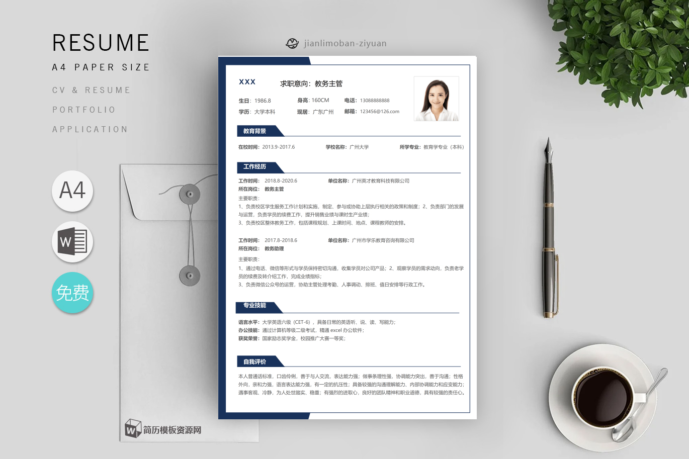 营销部「优秀2篇」