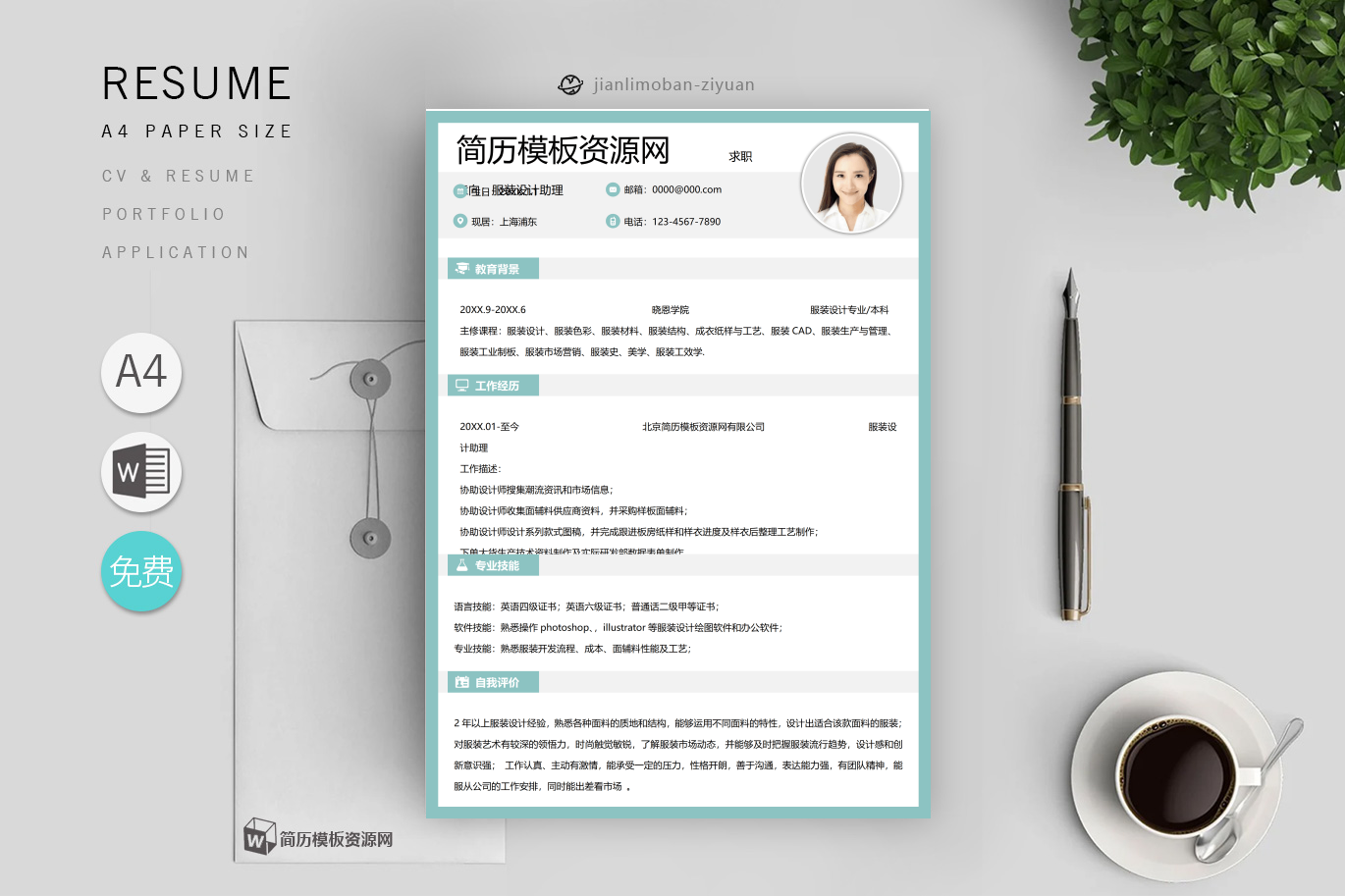 c语言软件工程师「精选3篇」