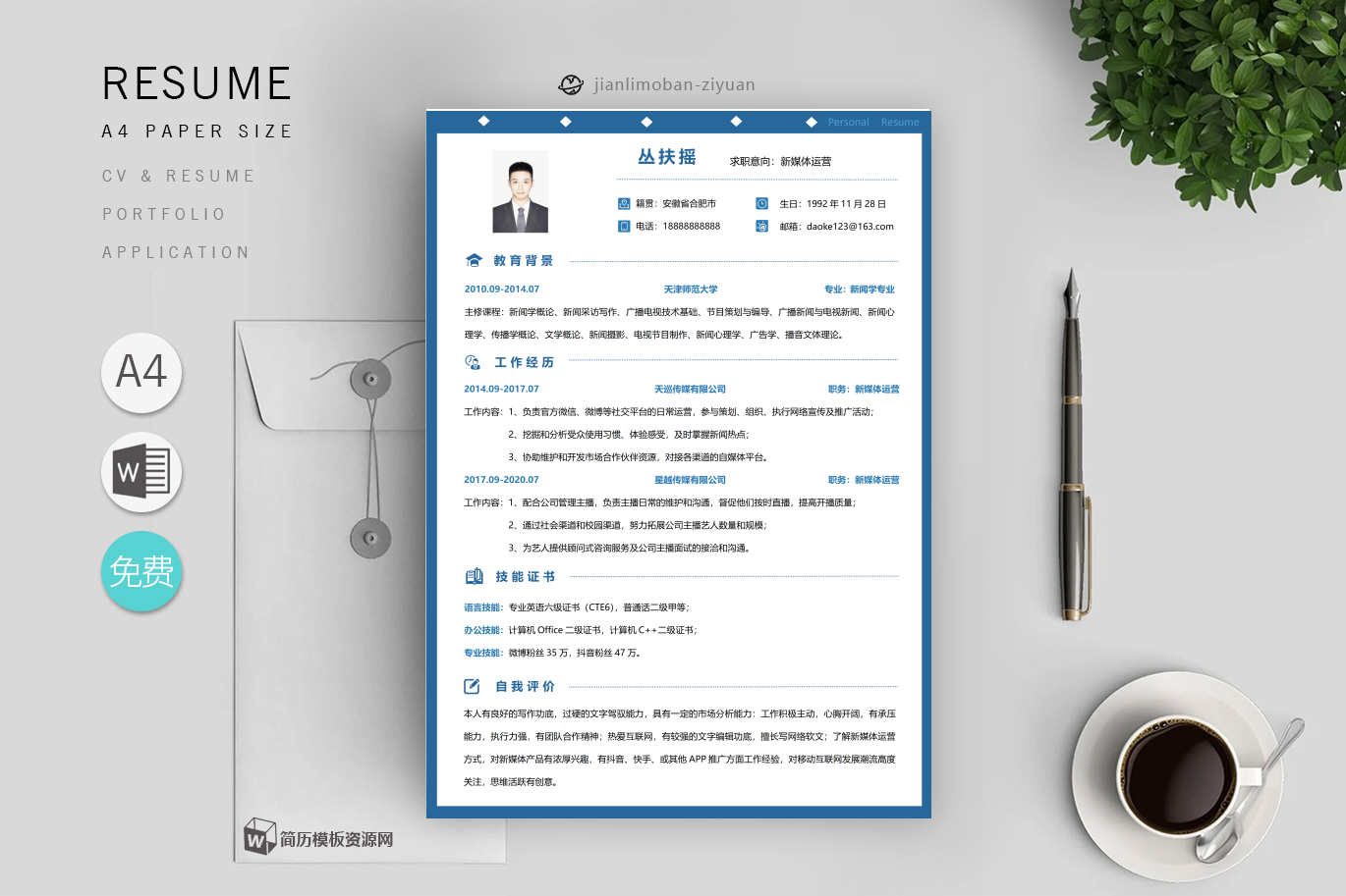金融管理(精选2篇)