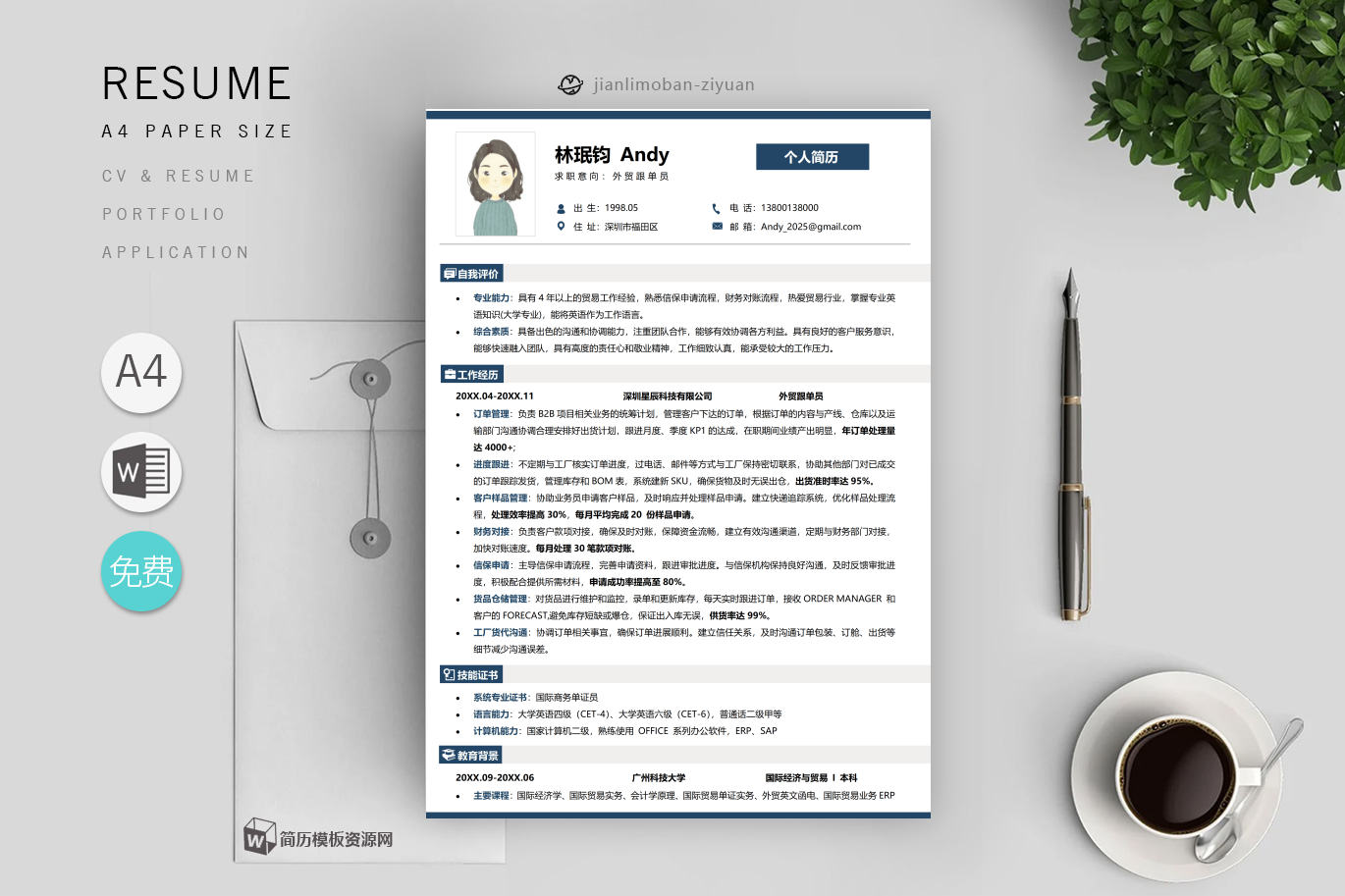 工程造价/预结算