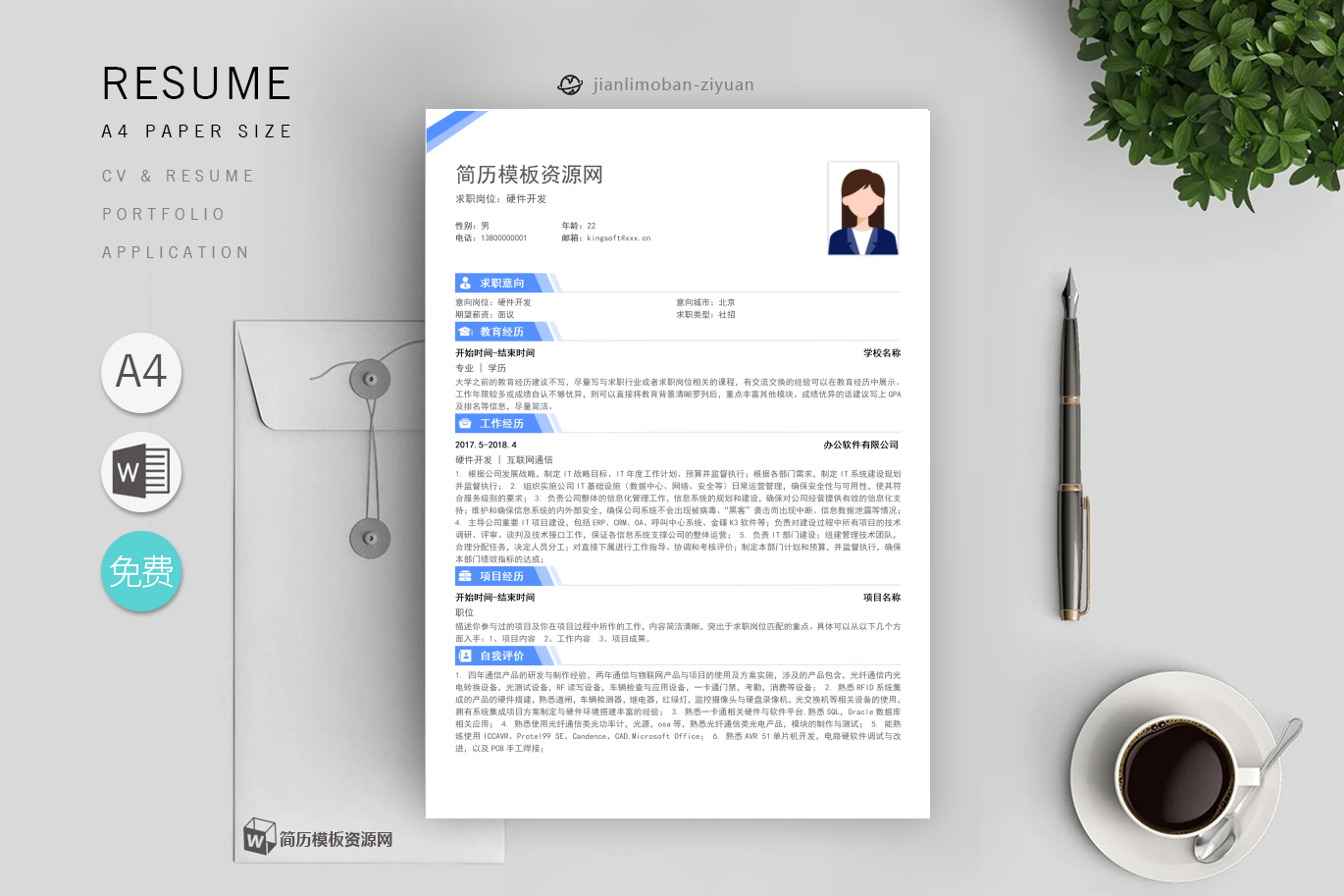 化学教师「2篇」