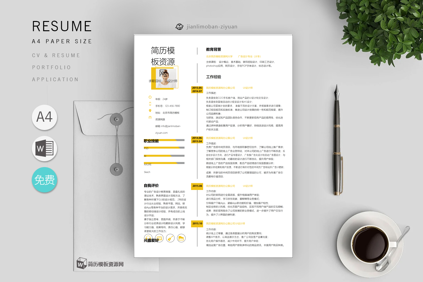 机电工程师「5篇」