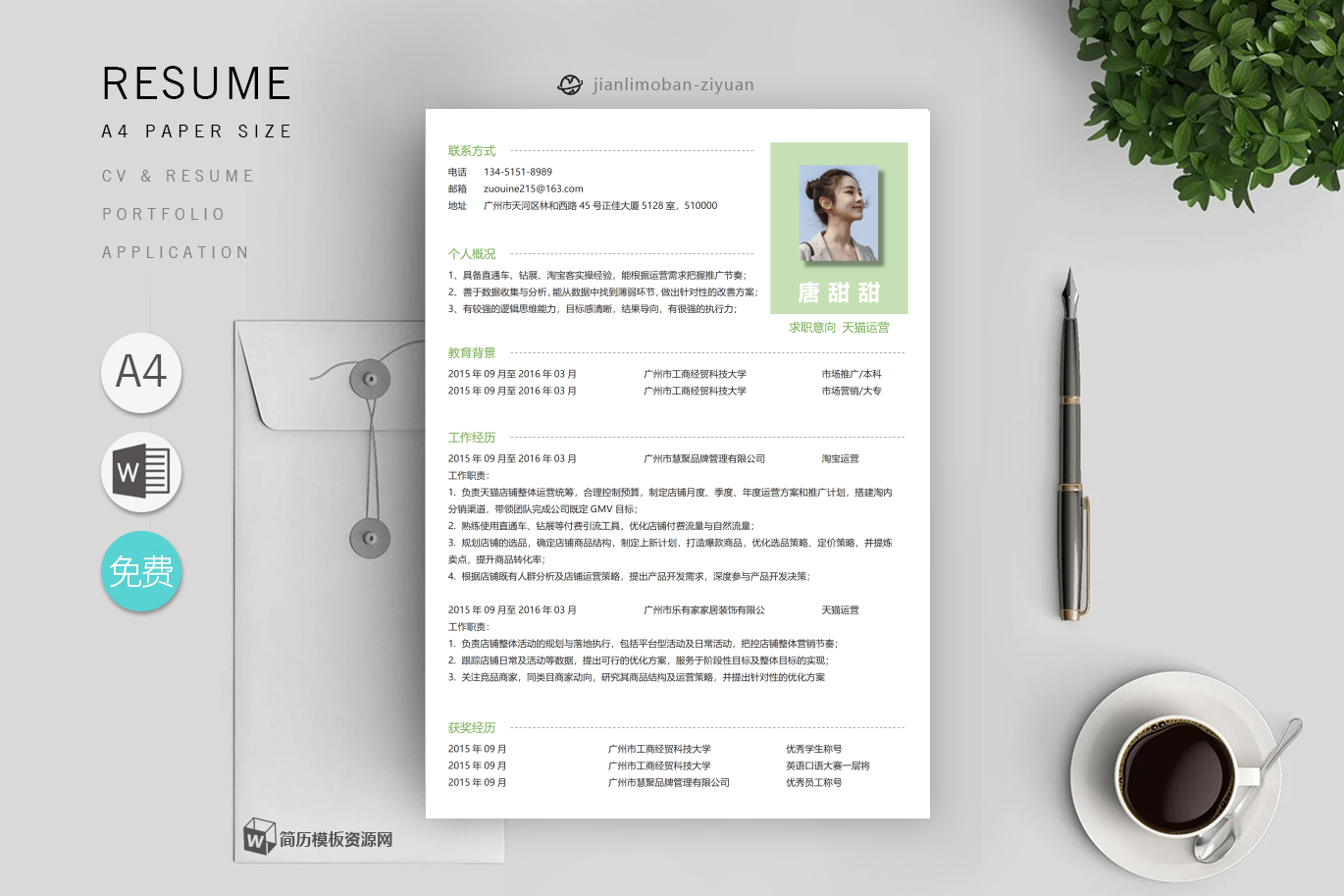 大数据工程师「2篇」