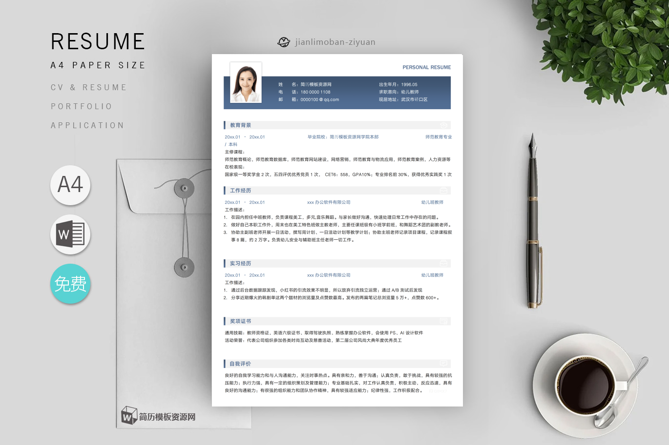 项目管理员「精选2篇」