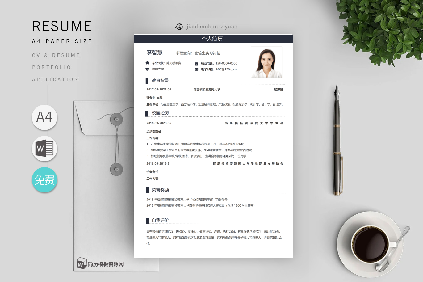 通信工程师「优秀4篇」