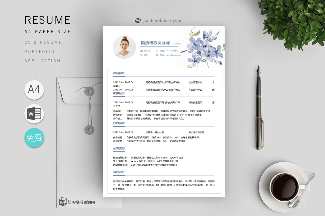 物理教师(精选2篇)