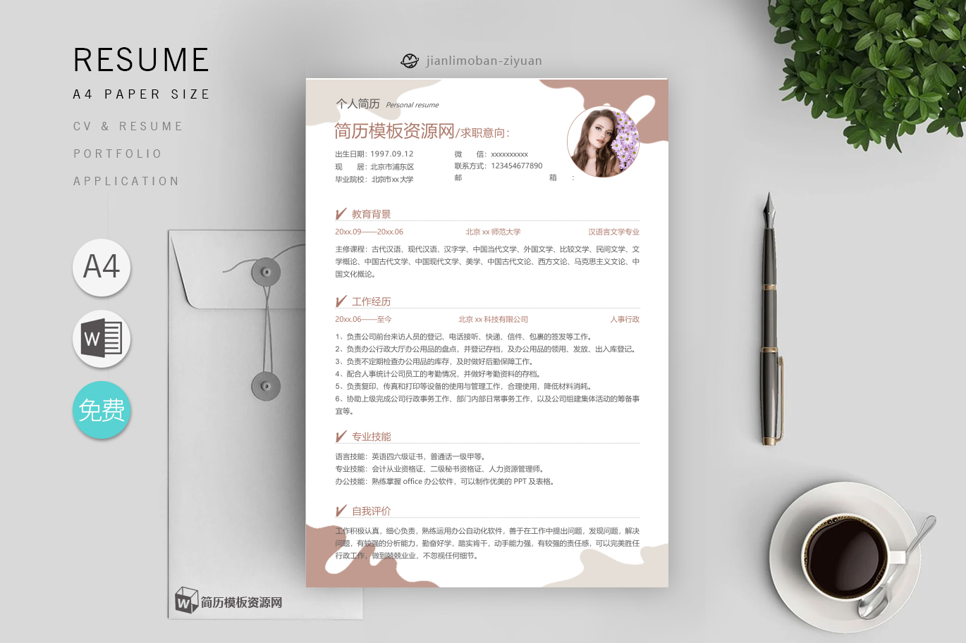 房修工程师(精选5篇)