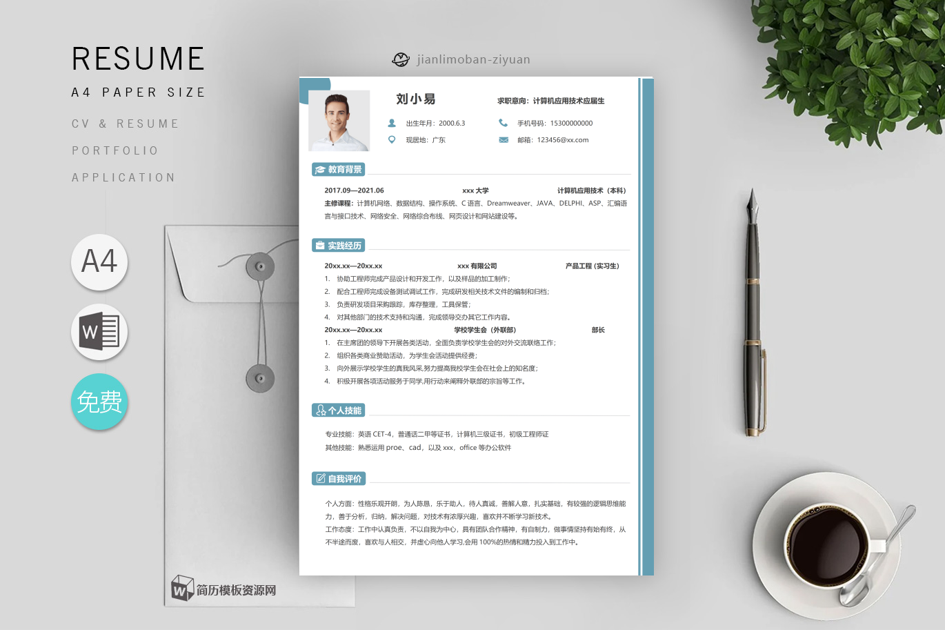 中学语文教师「精选4篇」
