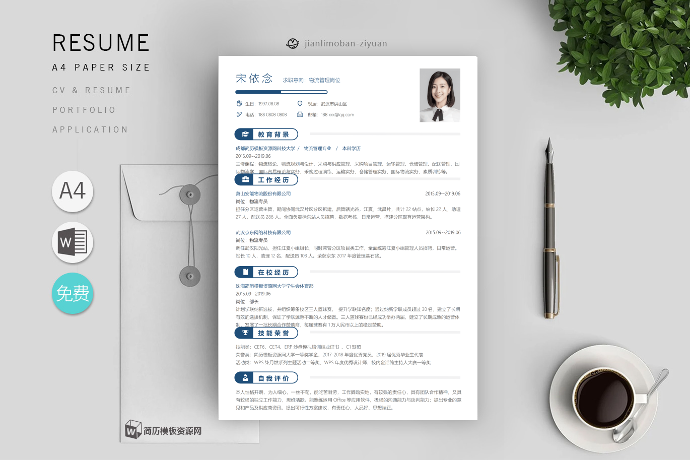 研发岗位实用范文