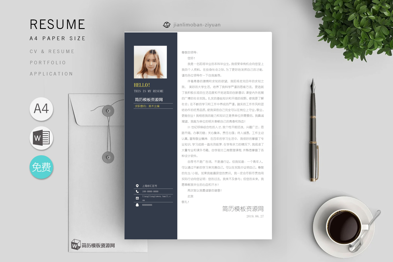 机电工程师参考模板