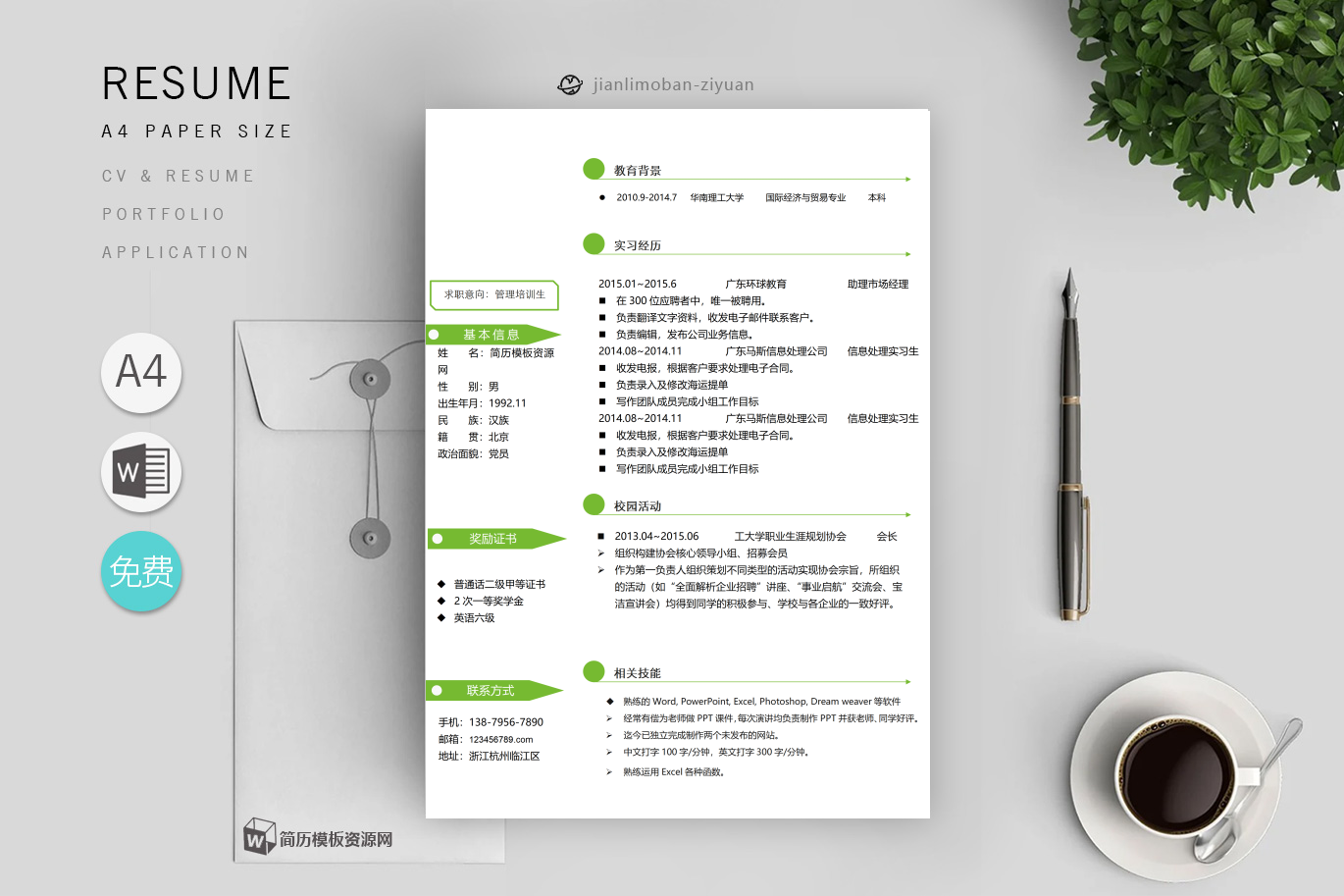 审计助理「精选2篇」