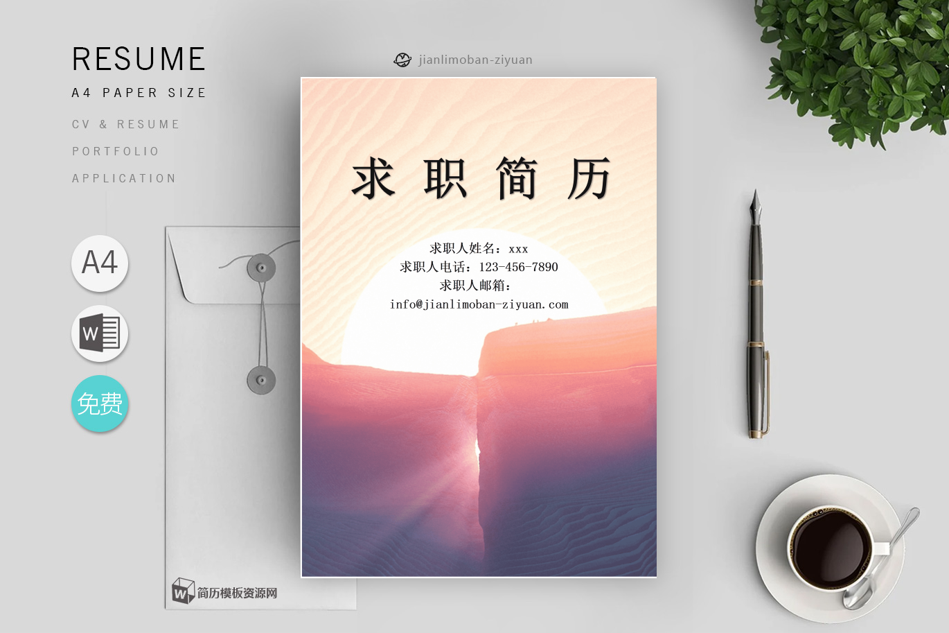 健身教练「优秀3篇」