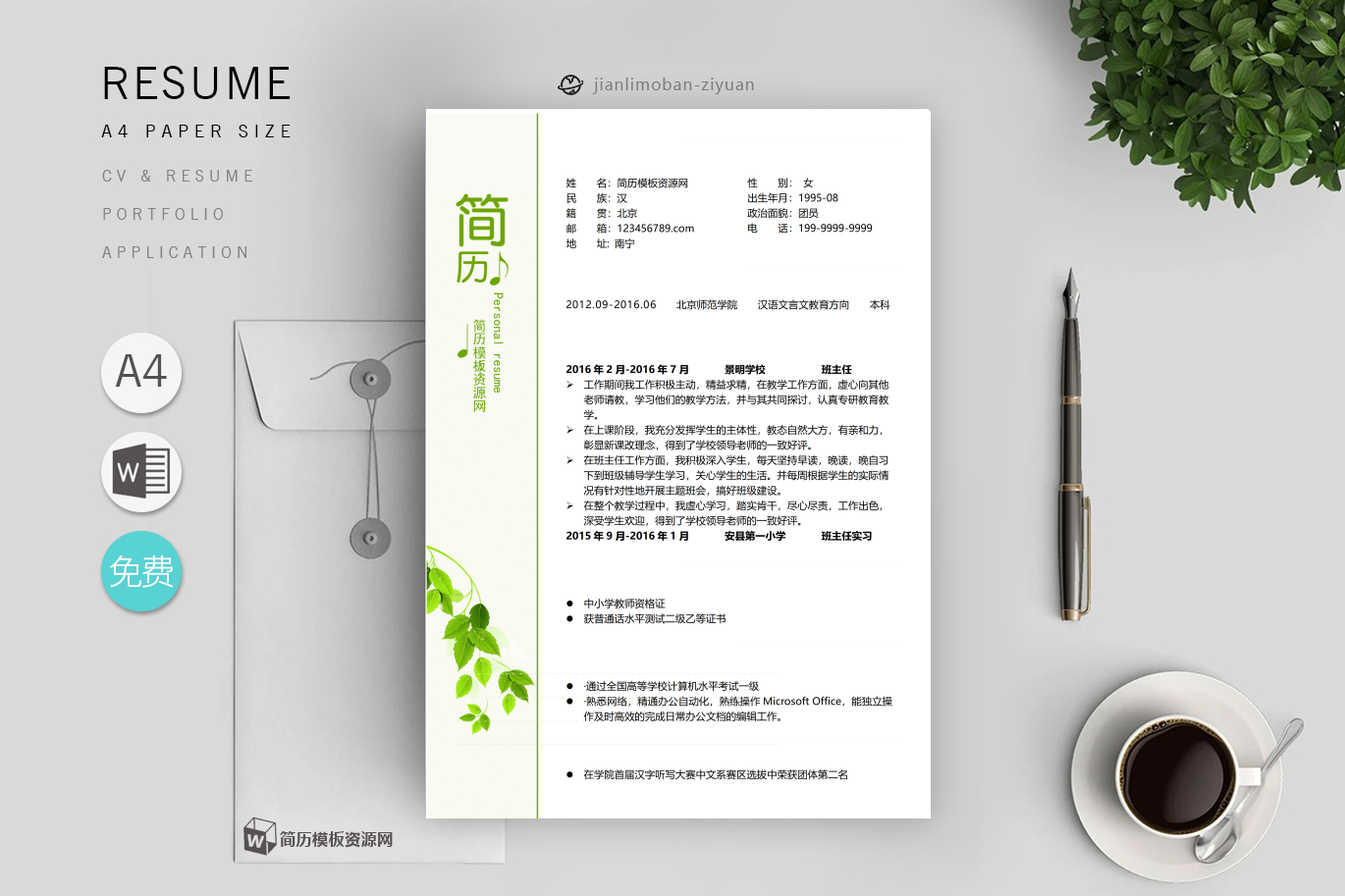 产品「2篇」