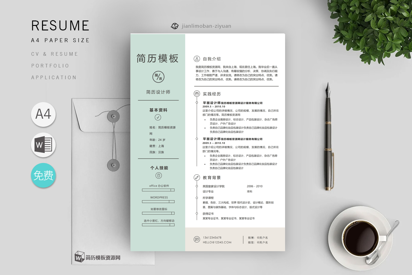 质检员(优秀3篇)