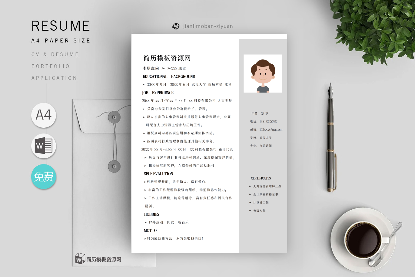 游戏测试
