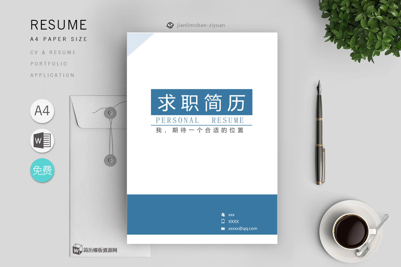 外贸专员参考