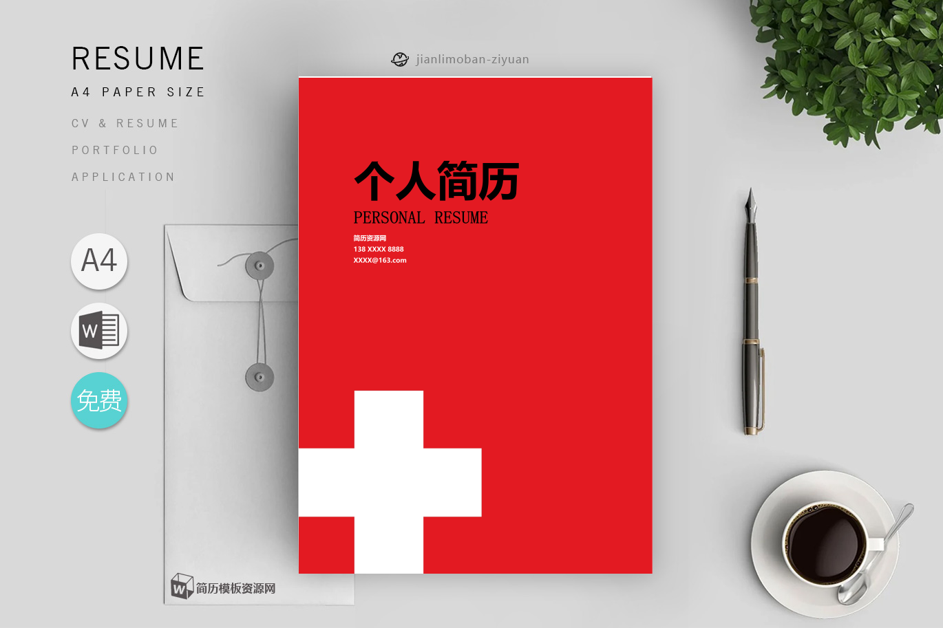 编辑策划(面试加分)