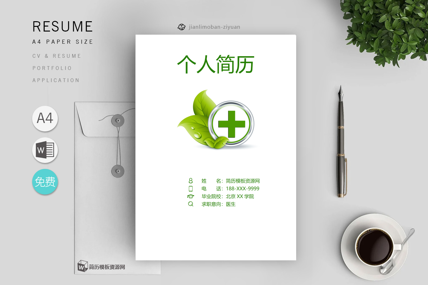 养老护理员(优秀4篇)