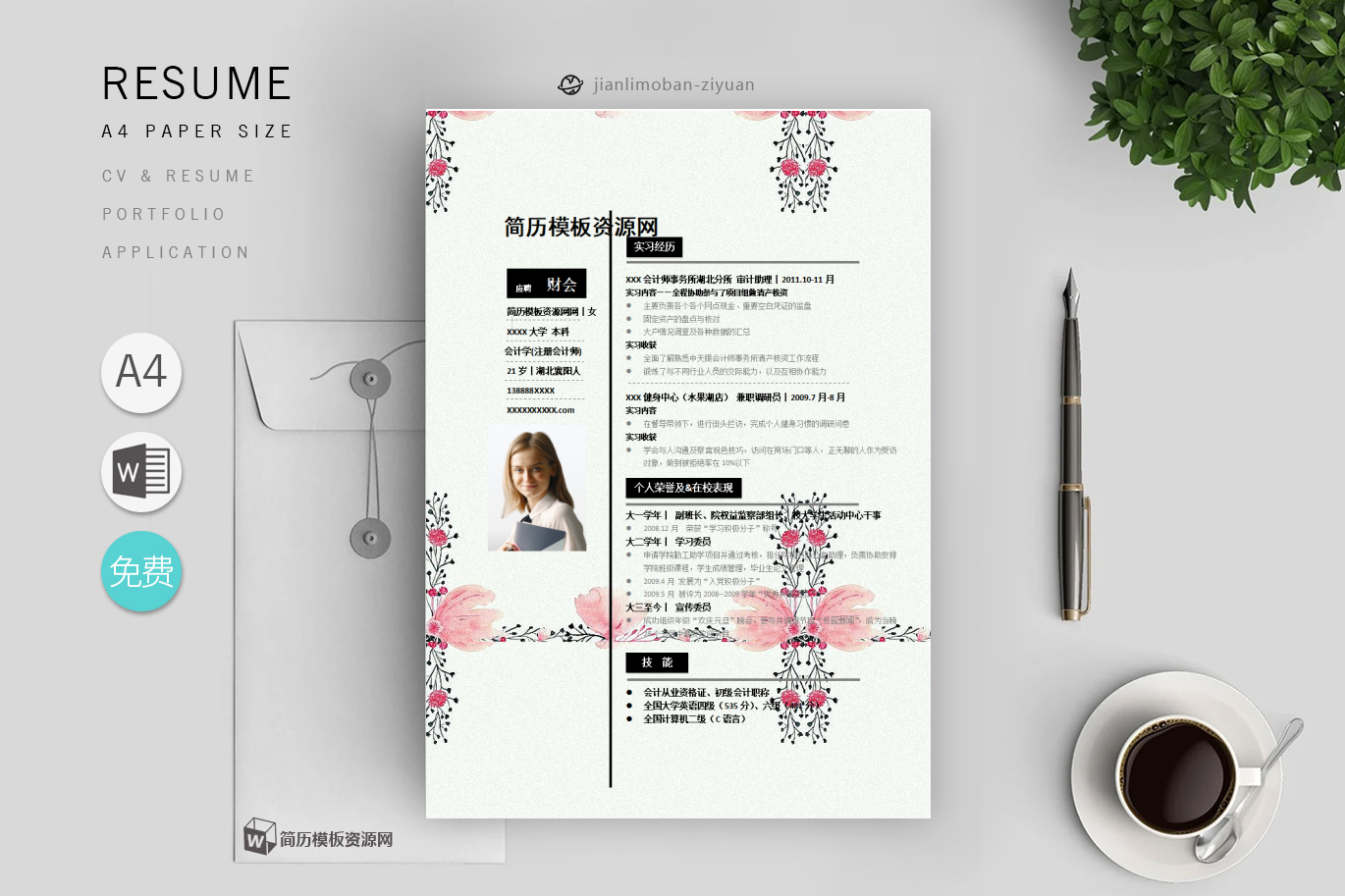 分析师助理「精选5篇」