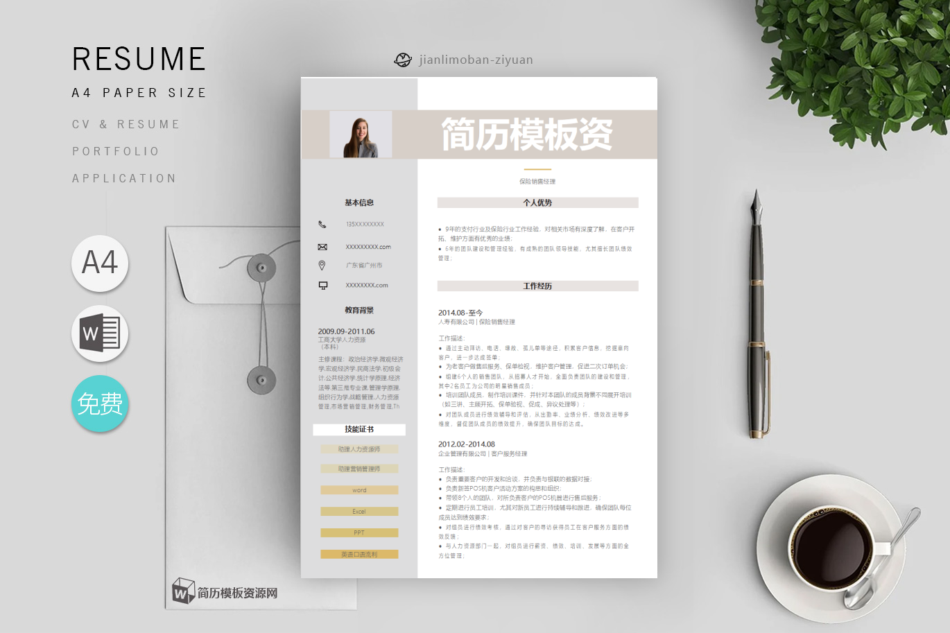副店长实用范文