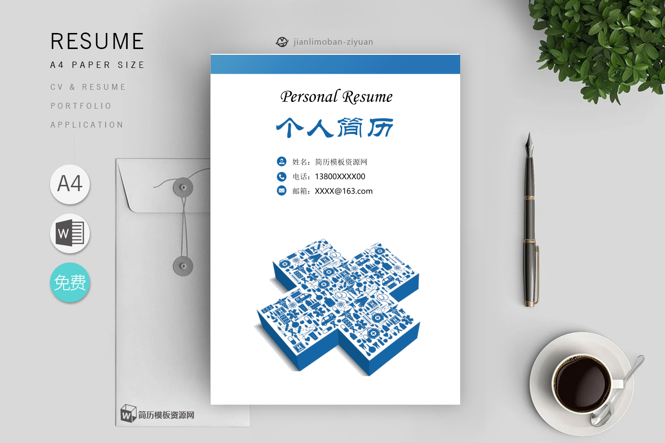 行政工作人员「精选2篇」