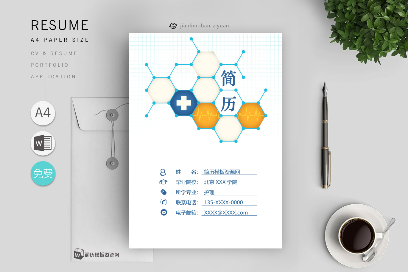 软件开发师「精选2篇」