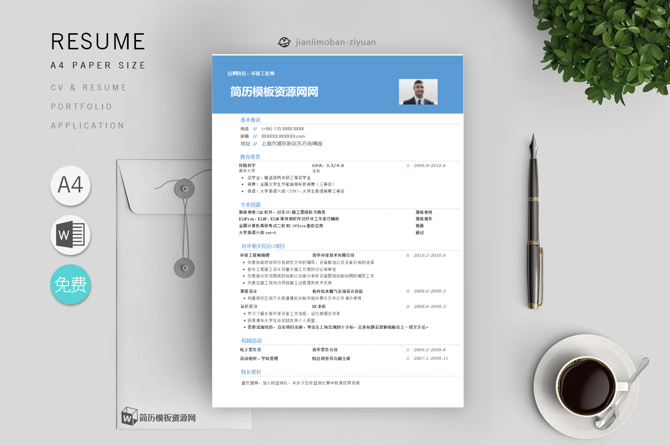 后端开发工程师「精选2篇」