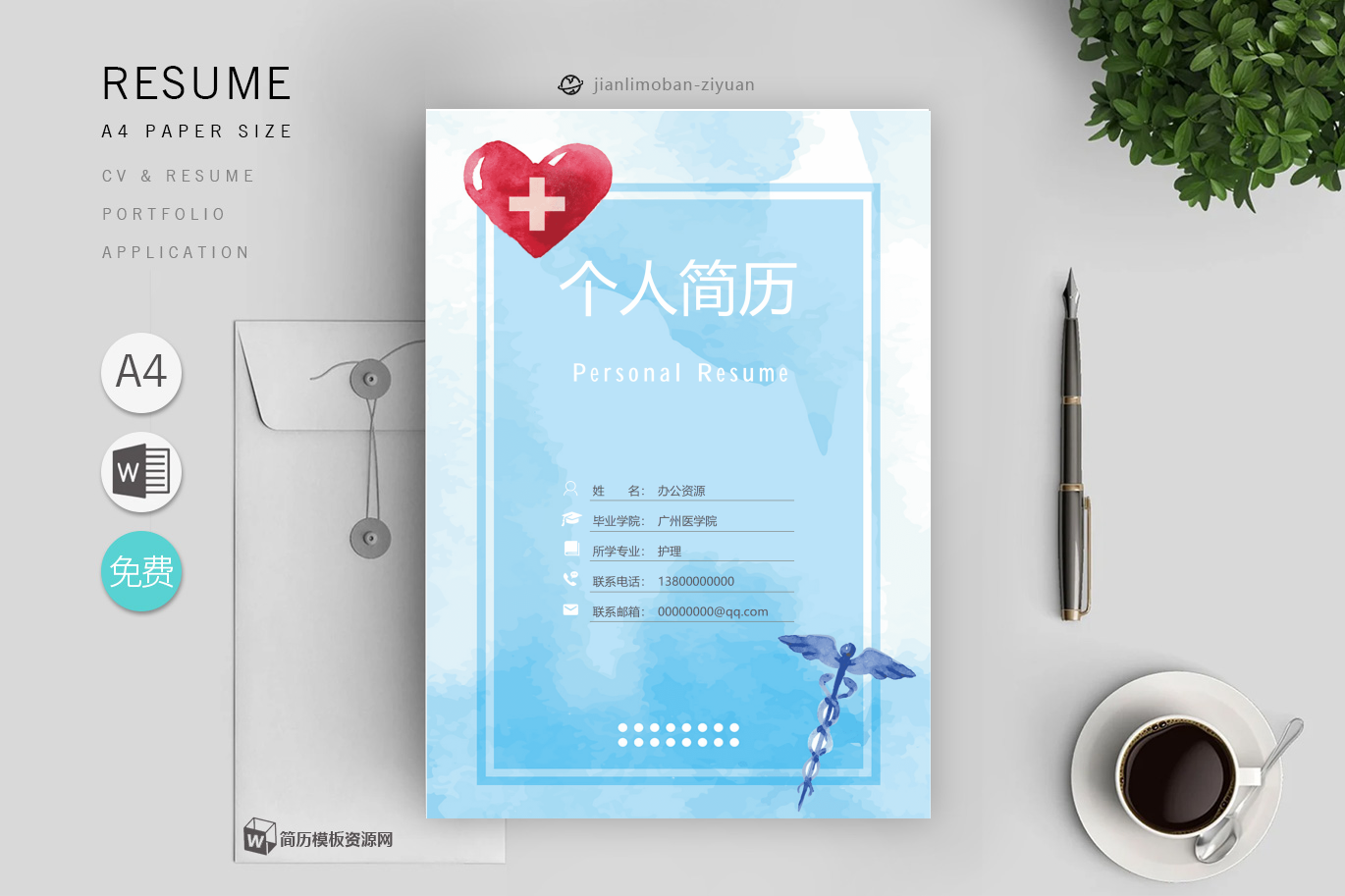 水利工程师「优秀2篇」