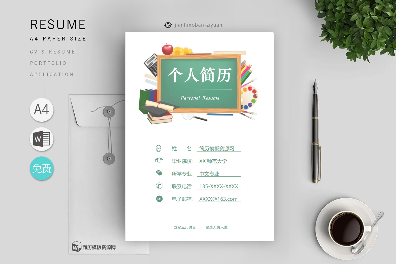 护理专业个人求职(3篇)