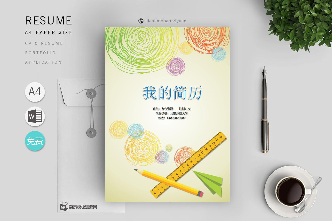 艺术/设计(优秀3篇)