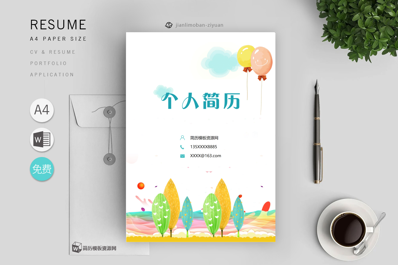 大学生求职简历模板免费(精选4篇)