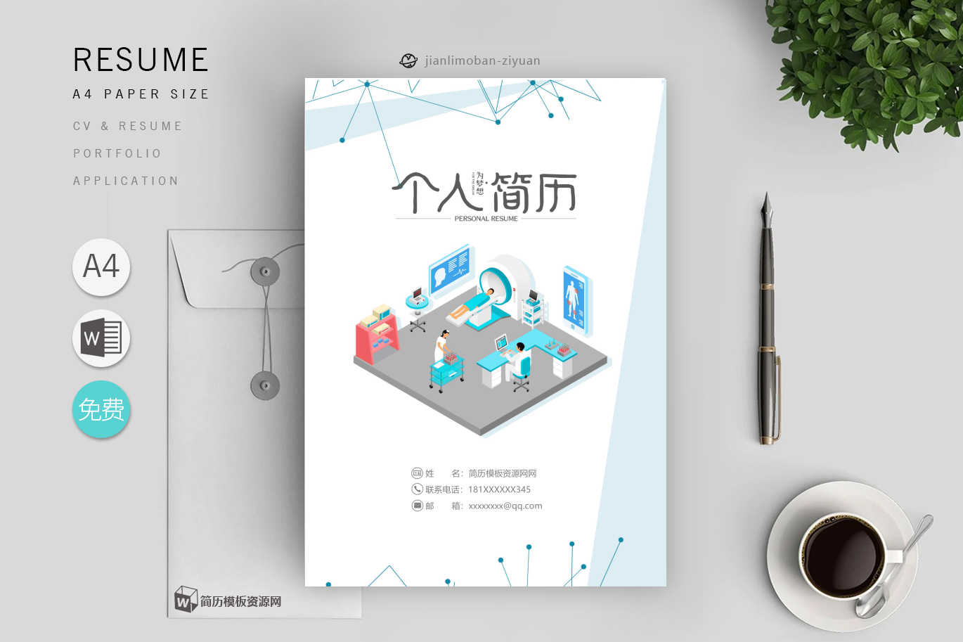 会计