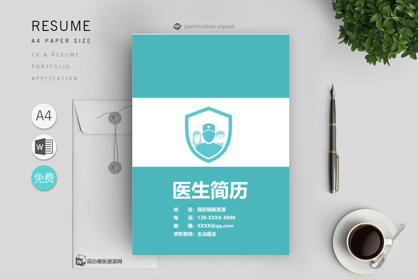 毕业生个人求职(4篇)