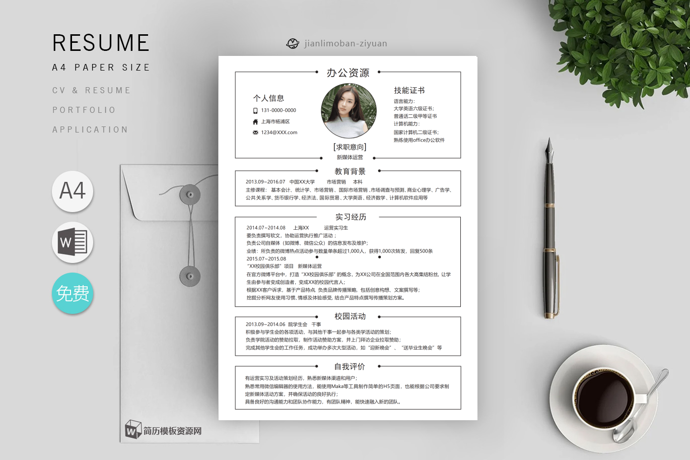 执业律师(优秀3篇)