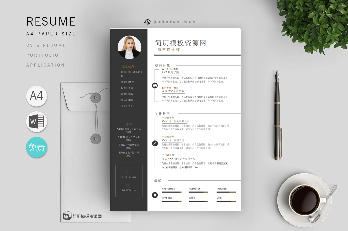 生产计划(高分篇)