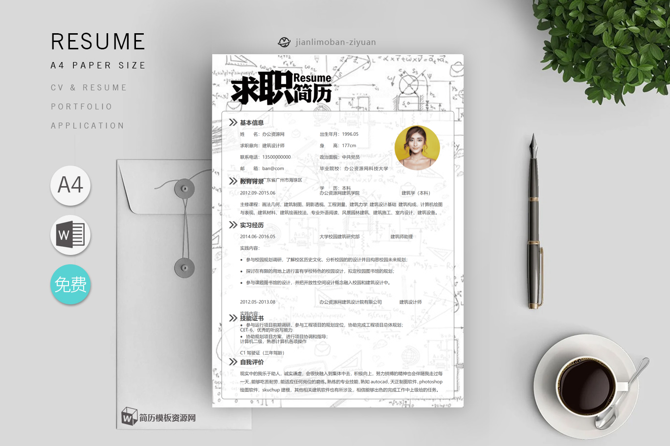 主管/经理(3篇)