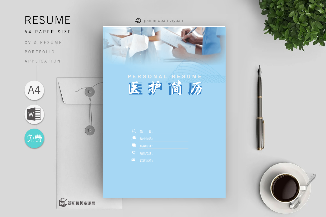 医药代表个人求职信(精选2篇)