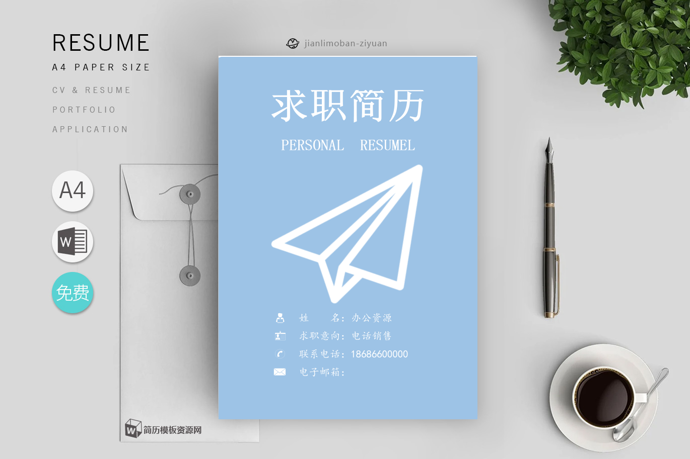 文员类(优秀4篇)