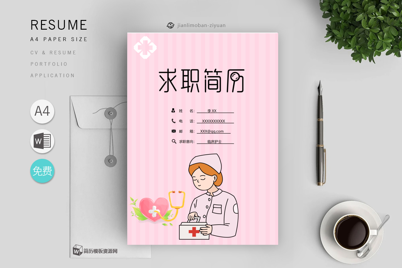 医学检验技术「3篇」