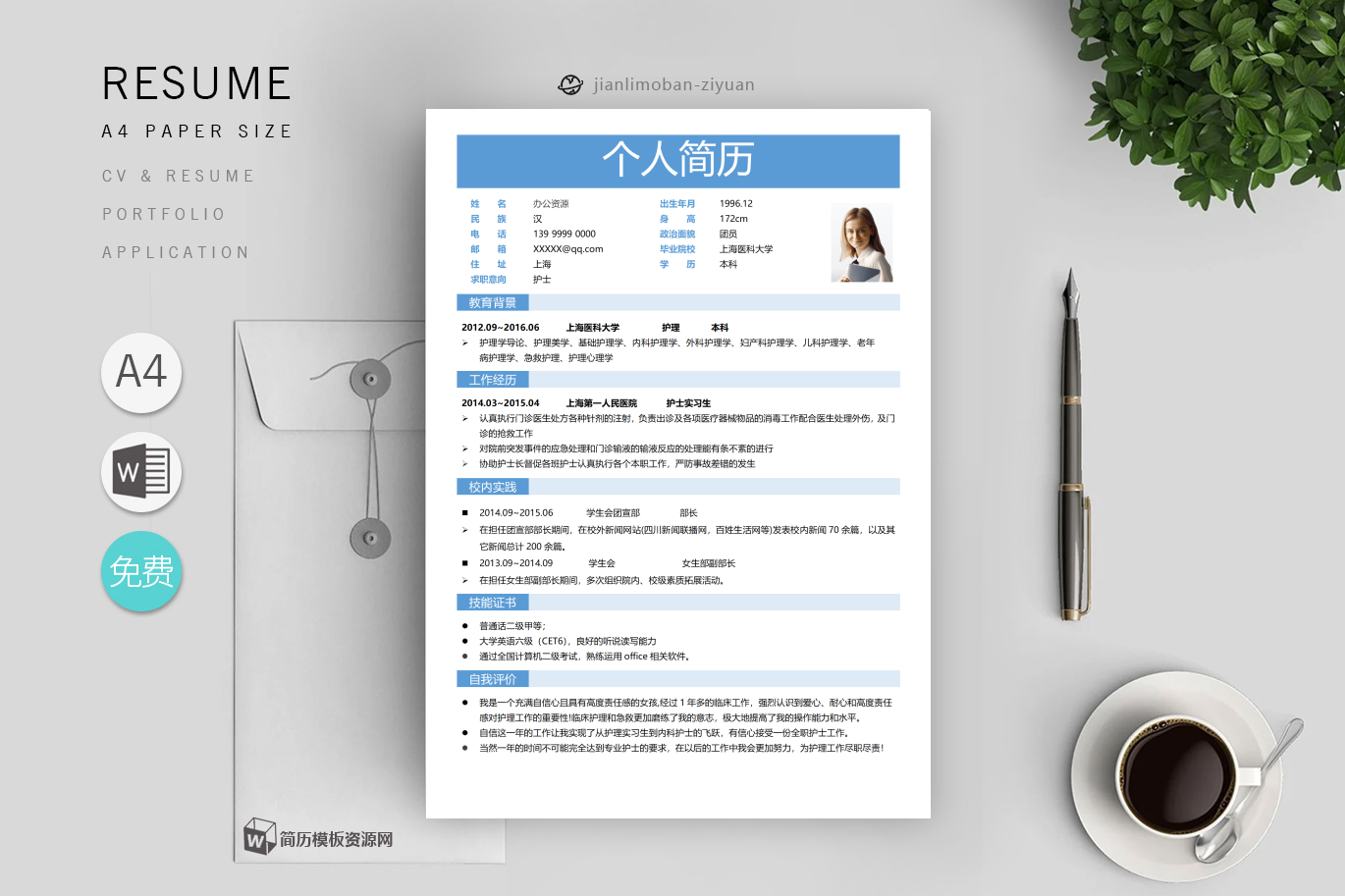 客户助理「优秀3篇」